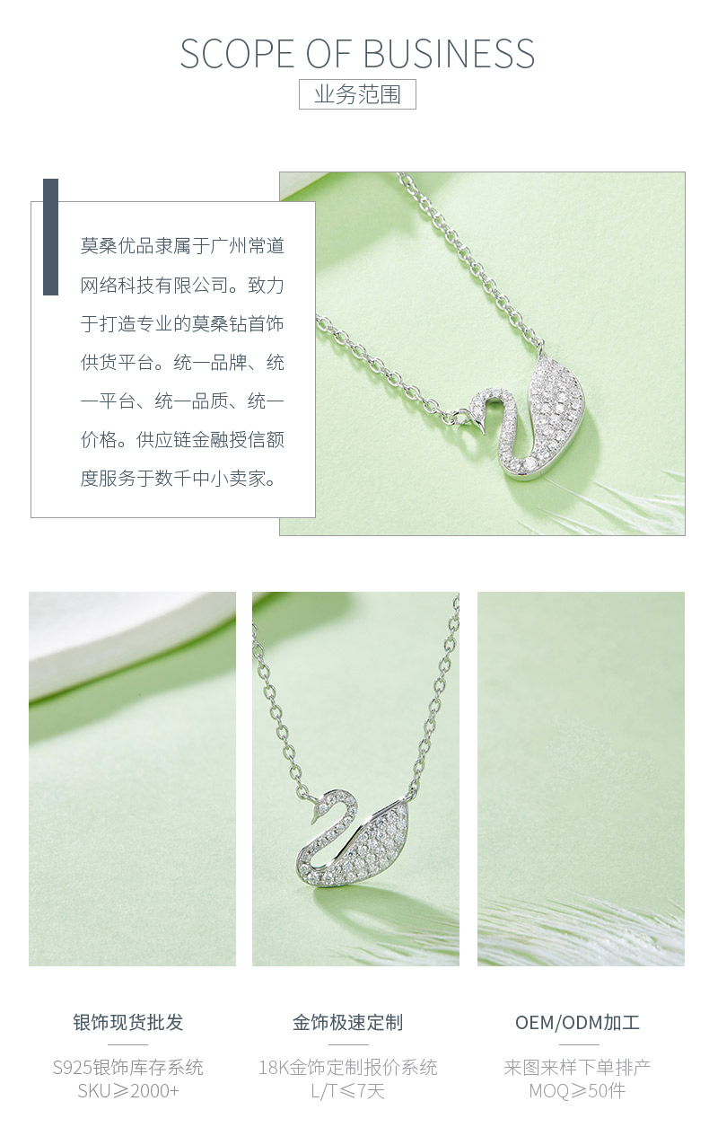 天鹅S925银镀白金莫桑钻项链0.2ct - 3