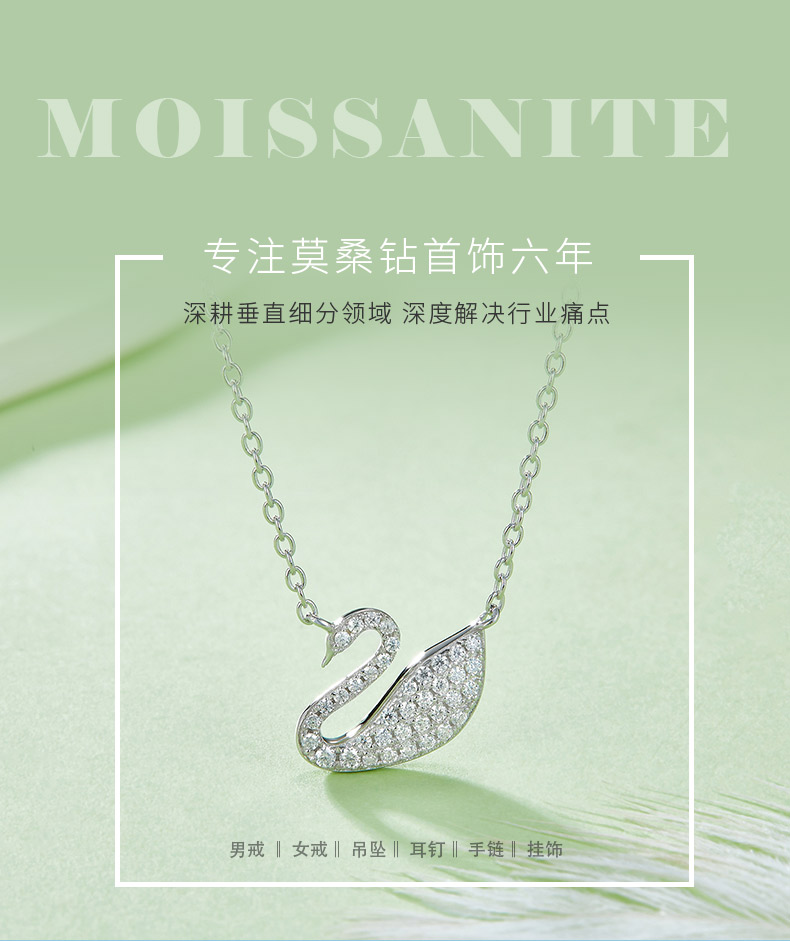 天鹅S925银镀白金莫桑钻项链0.2ct - 1