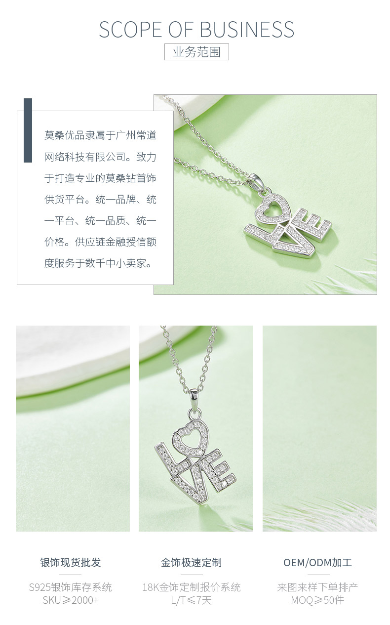 LOVES925银镀白金莫桑钻项链 - 3