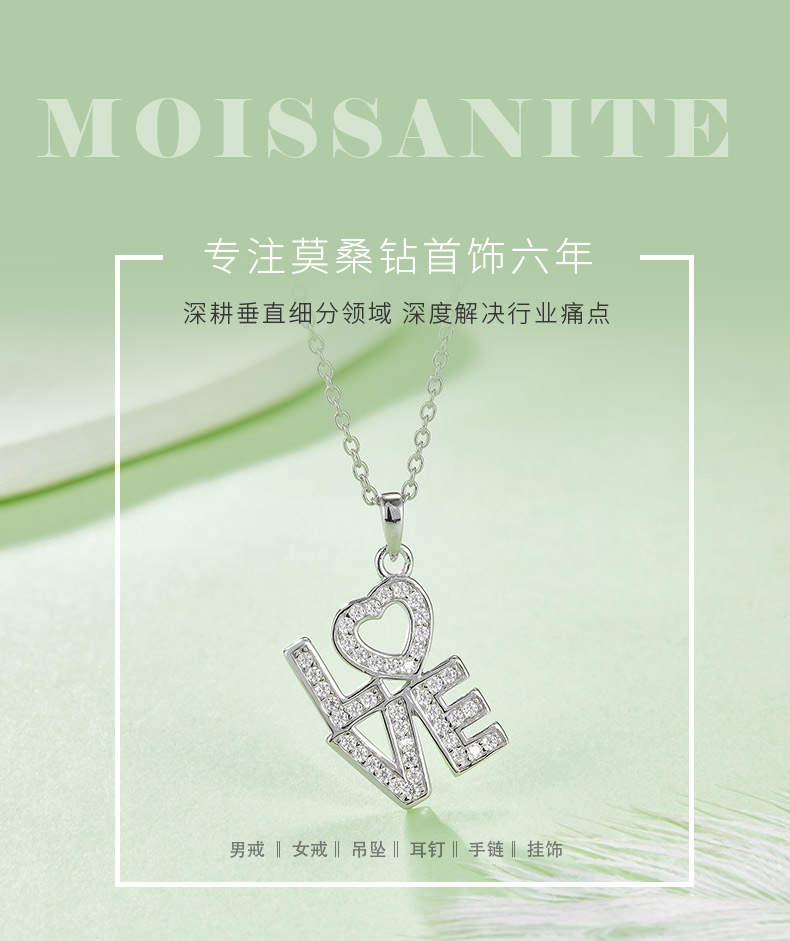 LOVES925银镀白金莫桑钻项链 - 1
