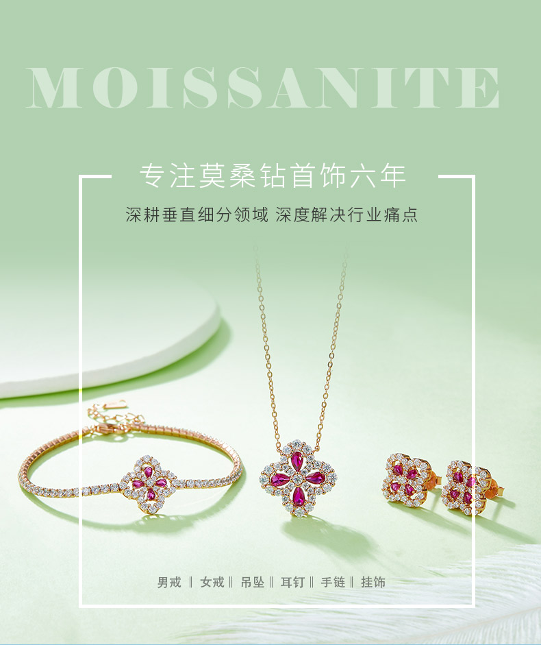 E0963/P0986 /L0962培育红宝石S925银镀玫瑰金四叶草项链耳环手链套装 - 1