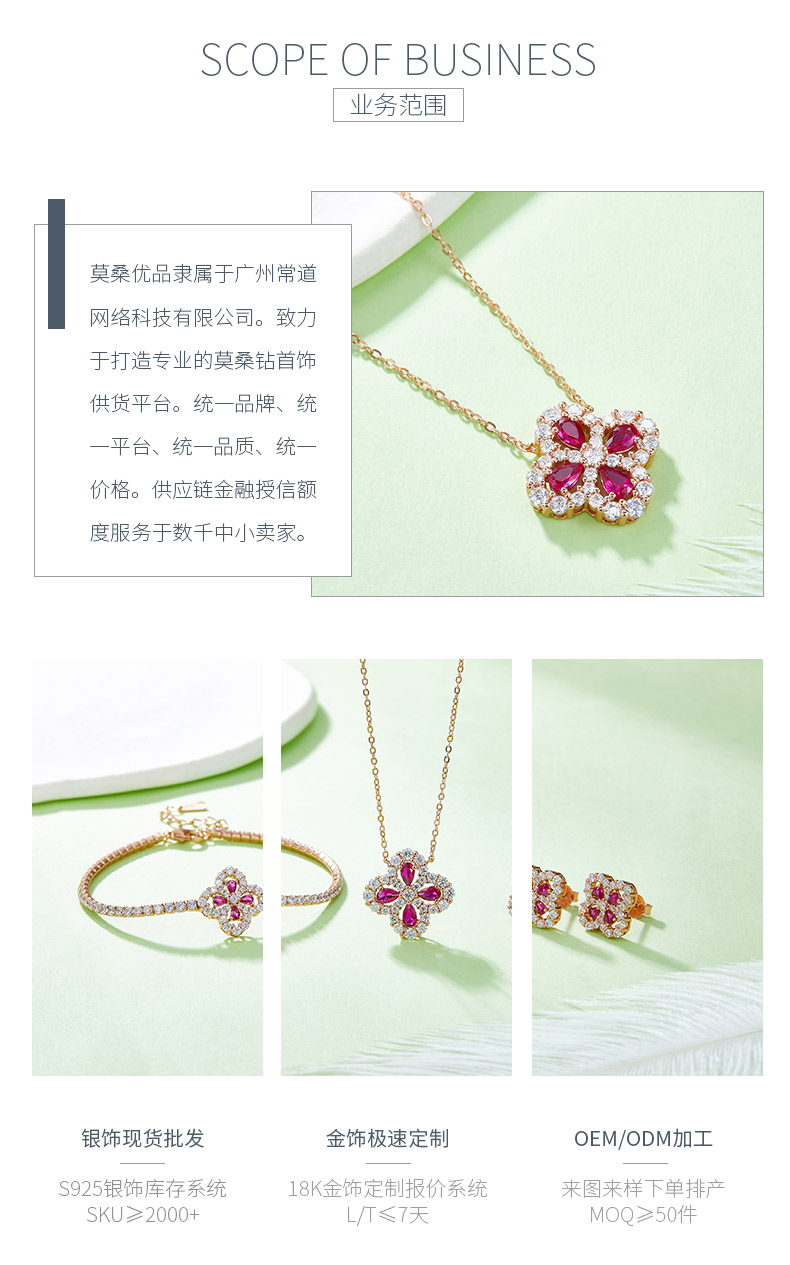 E0963/P0986 /L0962培育红宝石S925银镀玫瑰金四叶草项链耳环手链套装 - 3