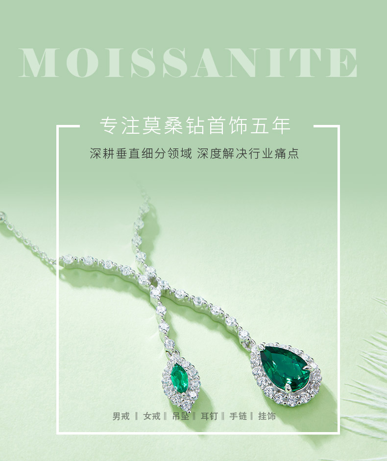 P0732 梨形培育祖母绿S925银镀白金吊坠主石11*7mm/1.88CT - 1