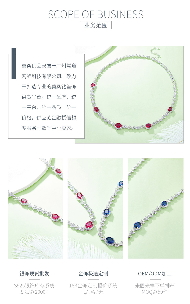 P0854 款S925银镀18K白金蛋形培育彩宝项链11.0CT - 3