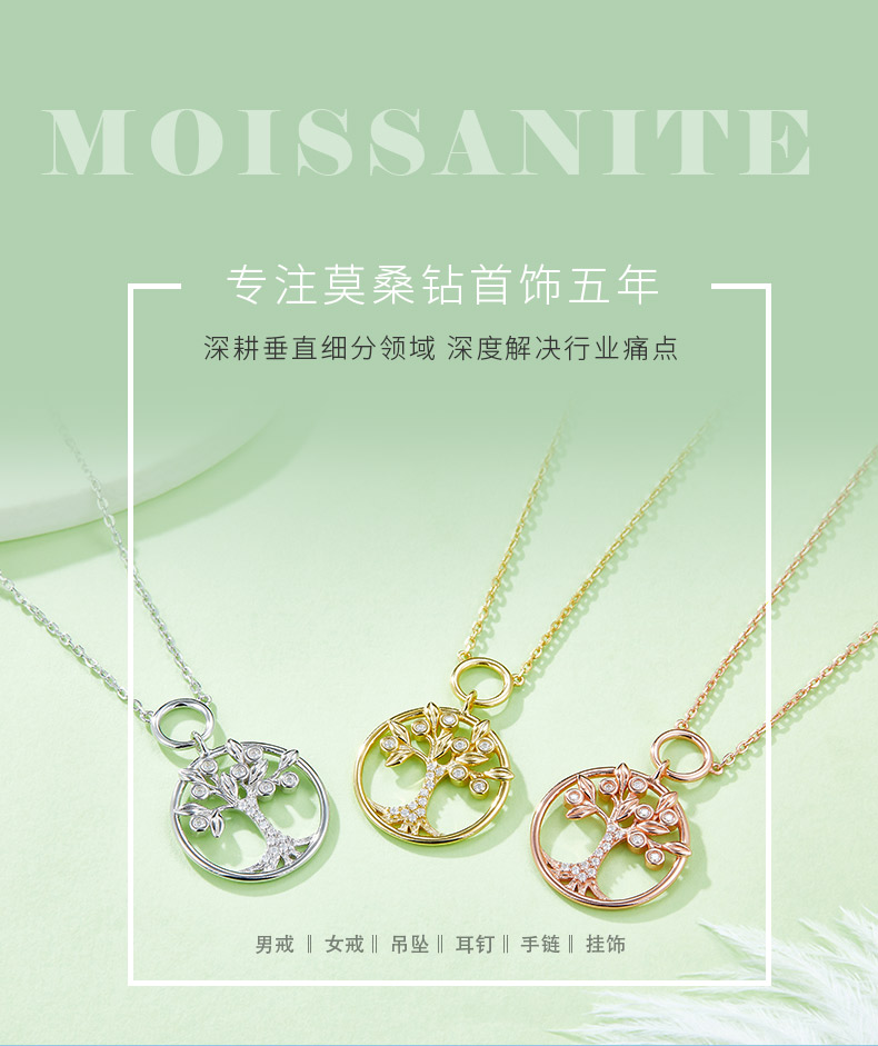 生命树S925银镶莫桑钻项链D色VVS0.11ct - 1