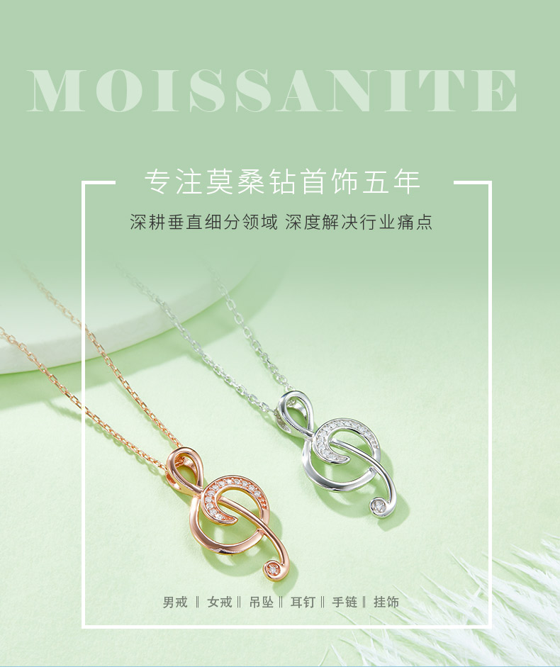 音符S925银镶莫桑钻项链D色VVS0.07ct - 1
