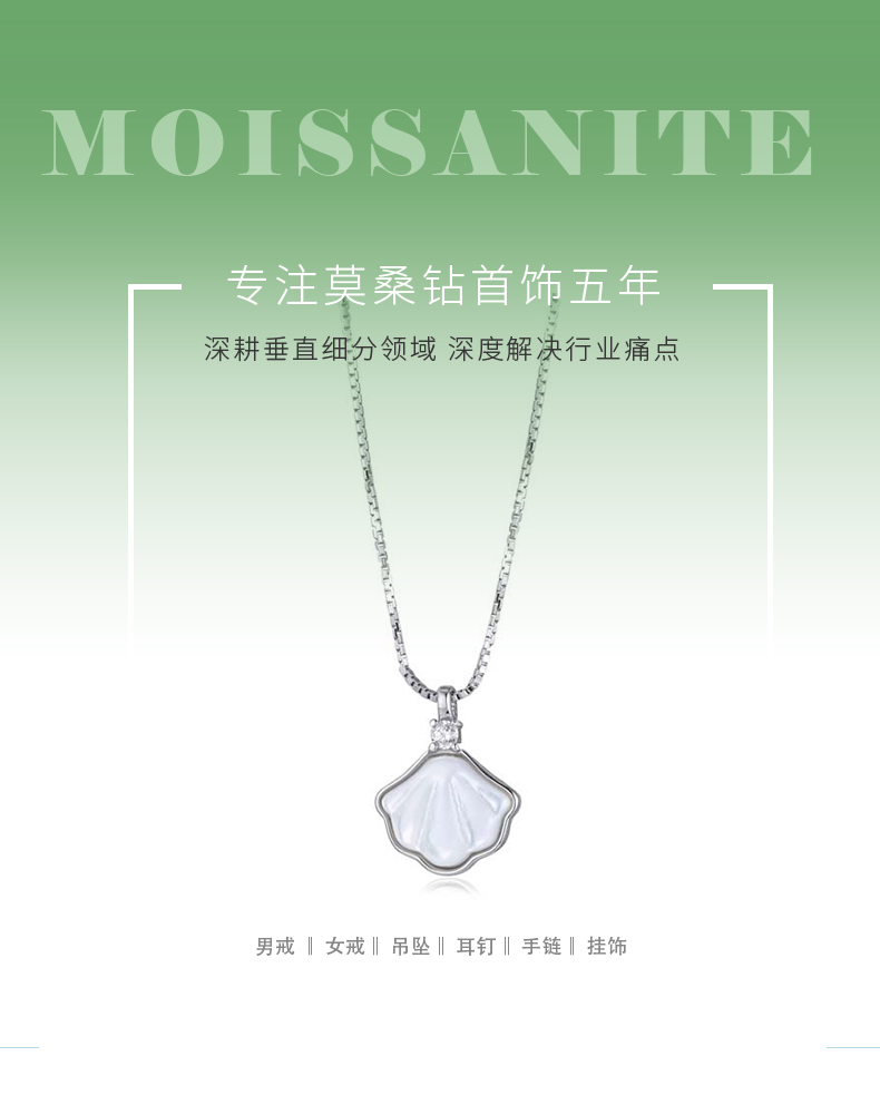 NS01321A1款S925银镀白金项链一贝子母贝锁骨链 - 1