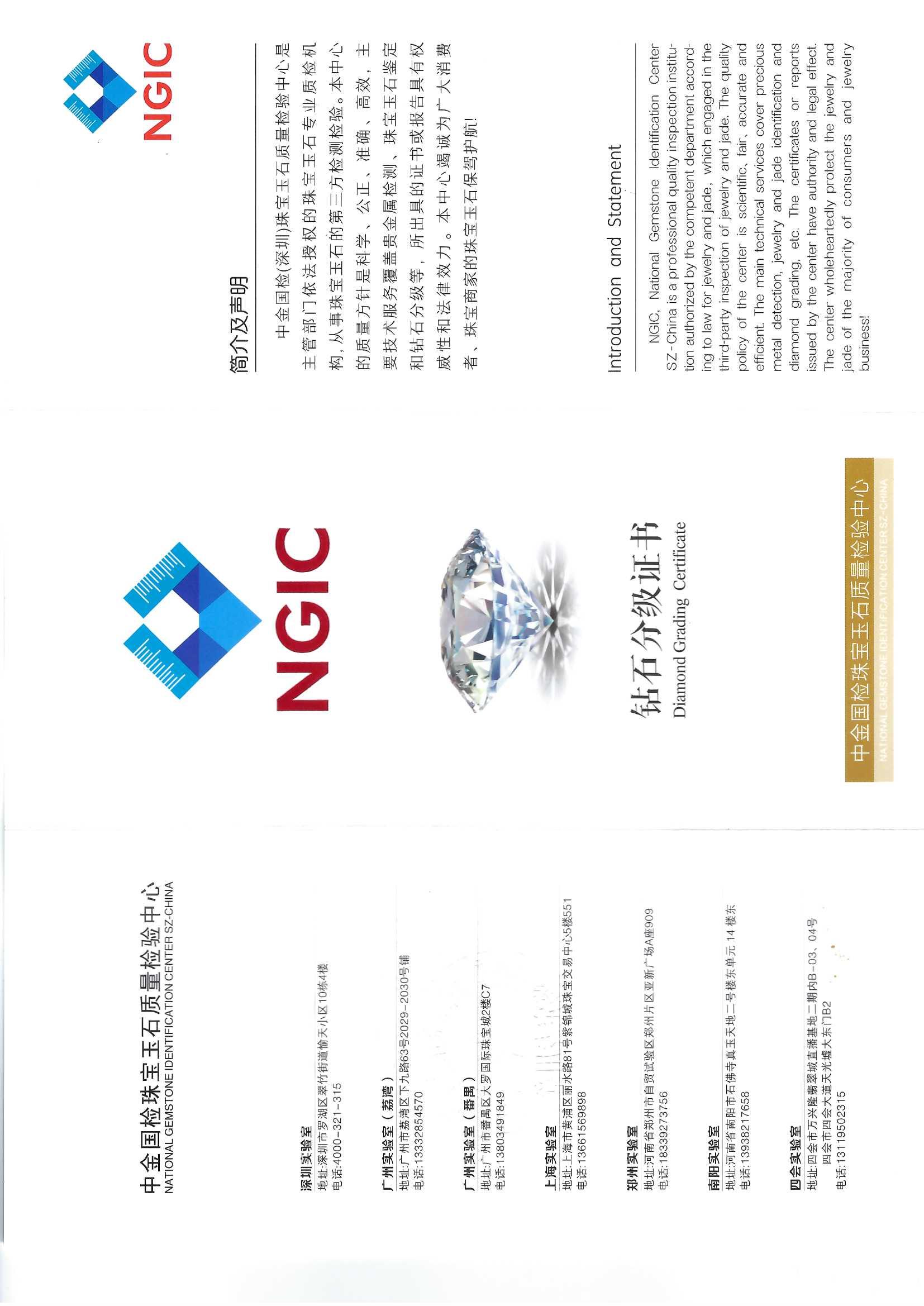 实验室培育钻石CVD/HPHT圆形八心八箭切工 - 1