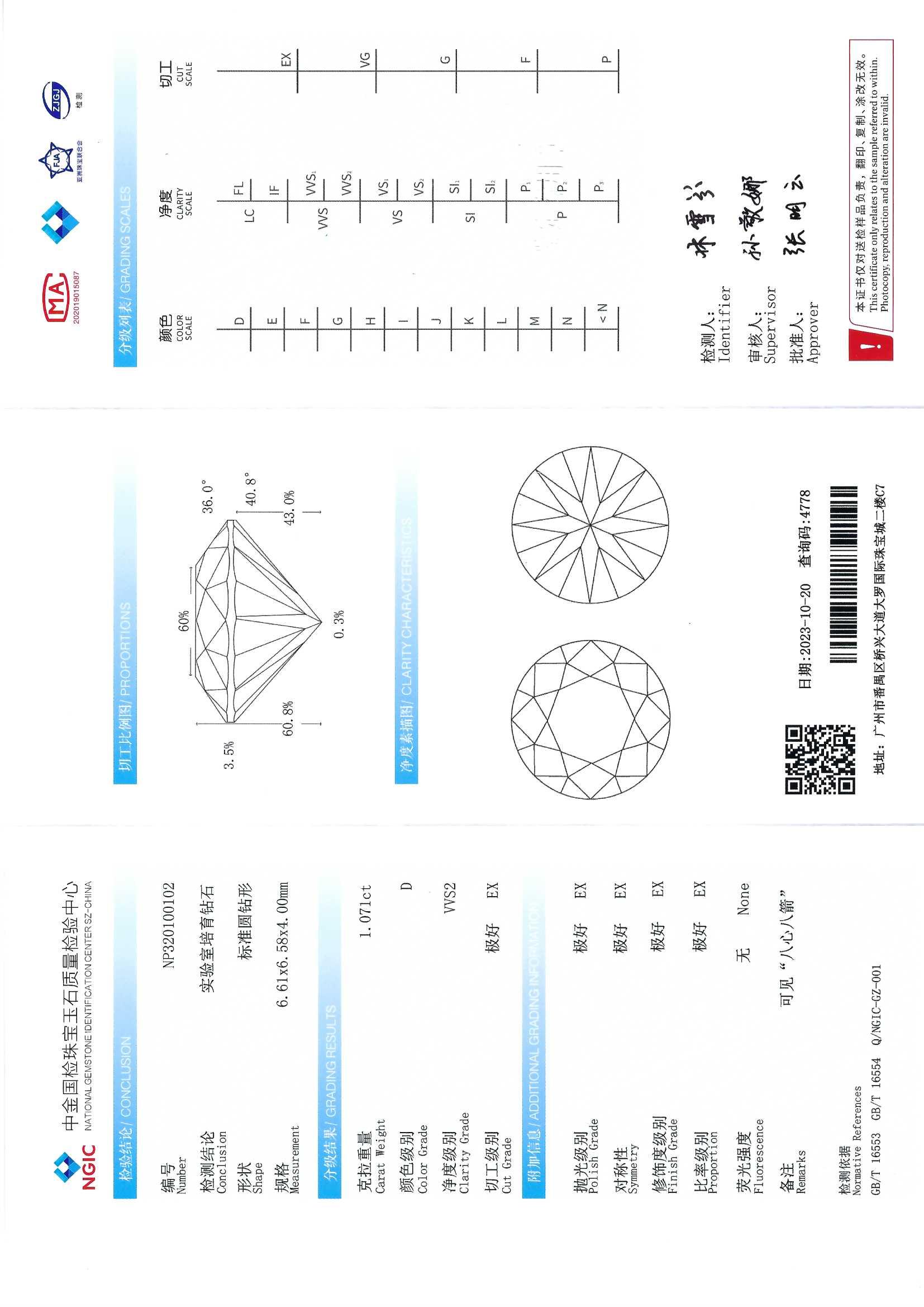 实验室培育钻石CVD/HPHT圆形八心八箭切工 - 2