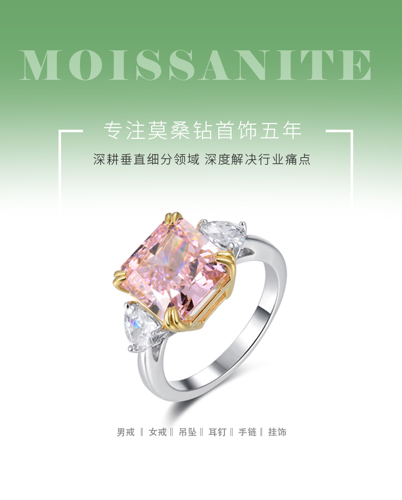 RS02659A1款S925银镀白金高碳钻戒指冰花切粉色10*10mm正方 - 1