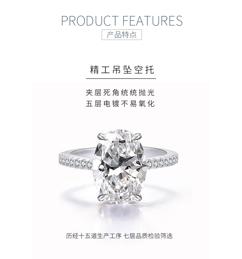 RS02672A1款S925银镀白金高碳钻戒指冰花切白色8*12mm蛋形 - 5