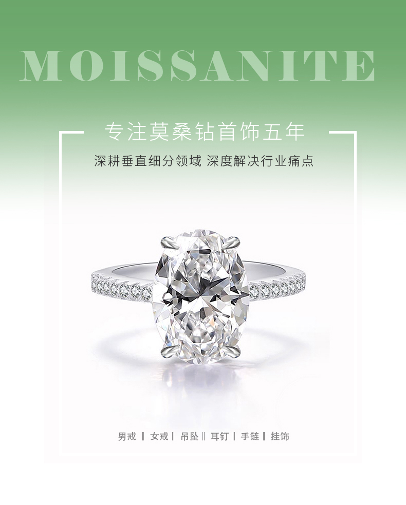RS02672A1款S925银镀白金高碳钻戒指冰花切白色8*12mm蛋形 - 1