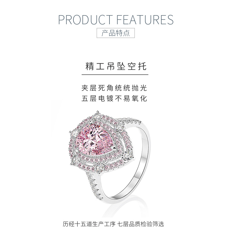 RS02661A1款S925银镀白金高碳钻戒指冰花切粉色7*9mm梨形 - 5