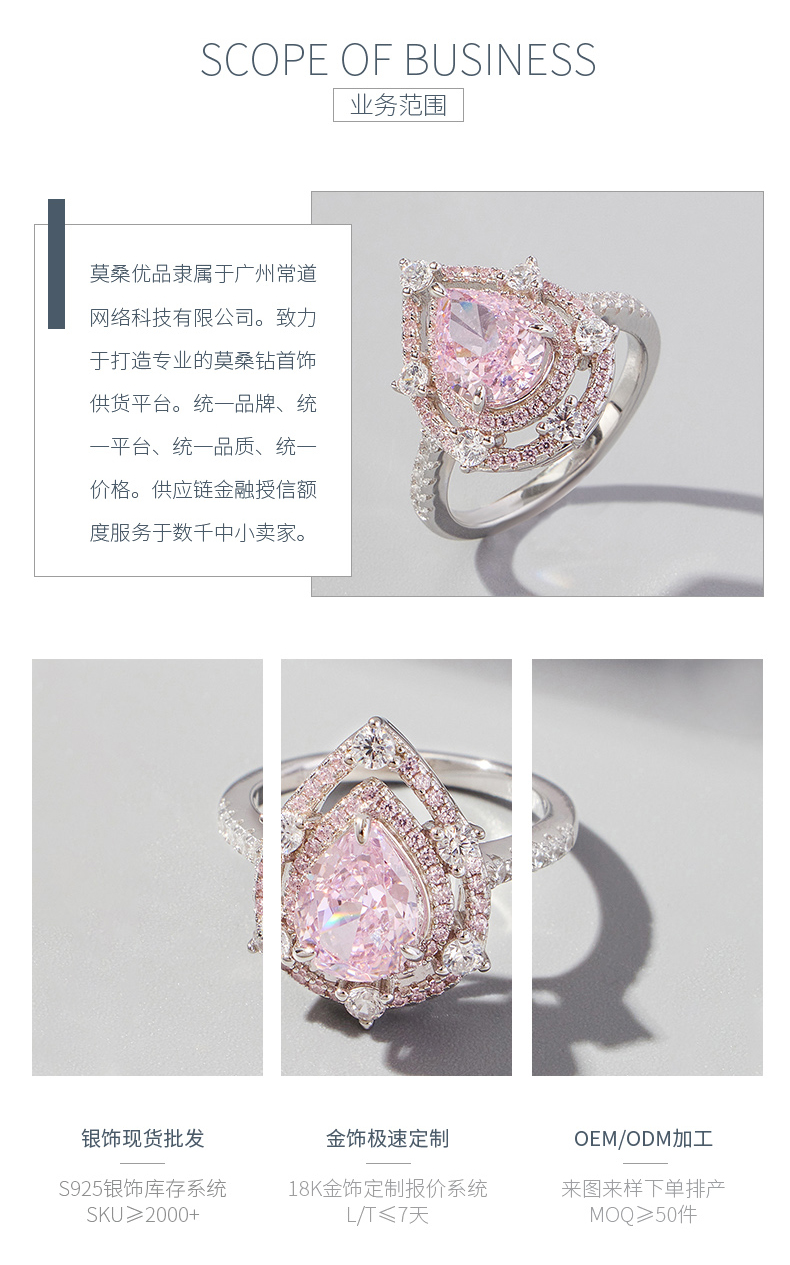 RS02661A1款S925银镀白金高碳钻戒指冰花切粉色7*9mm梨形 - 3