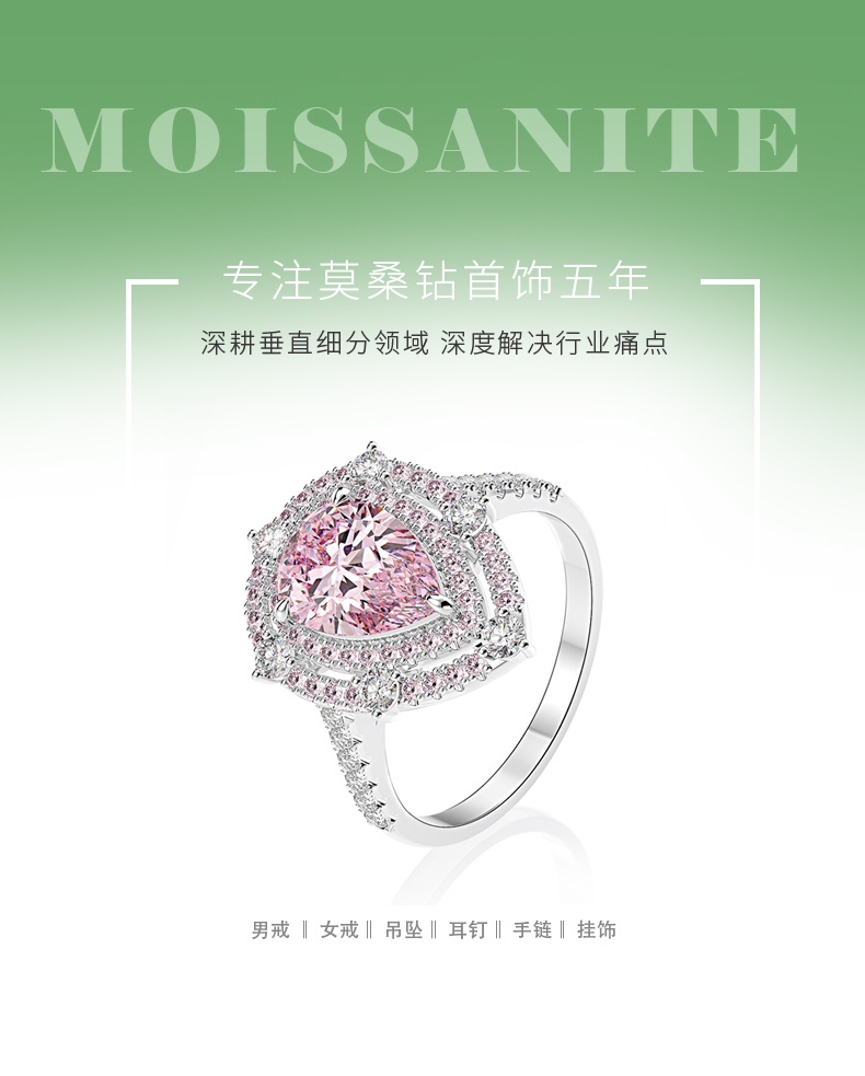 RS02661A1款S925银镀白金高碳钻戒指冰花切粉色7*9mm梨形 - 1