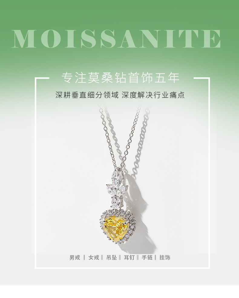 S925银镀白金高碳钻吊坠冰花切黄色10*10mm心形 - 1