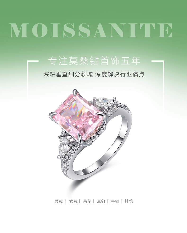 RS02667A2款S925银镀白金高碳钻戒指冰花切粉色8*10mm小八角 - 1