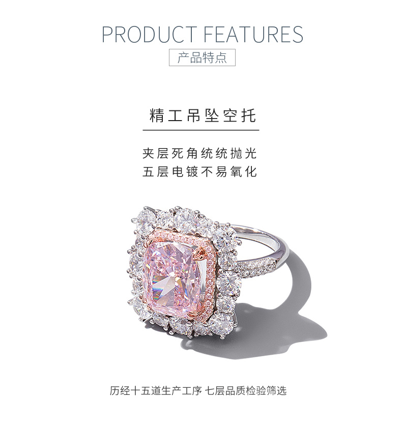 RS02660A1款S925银镀白金高碳钻戒指冰花切粉色10*12mm肥长方 - 5