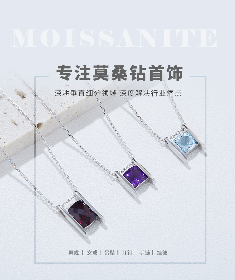 302412/N812172S925款S925银镀18K白金石榴石/紫水晶/托帕石项链 - 1