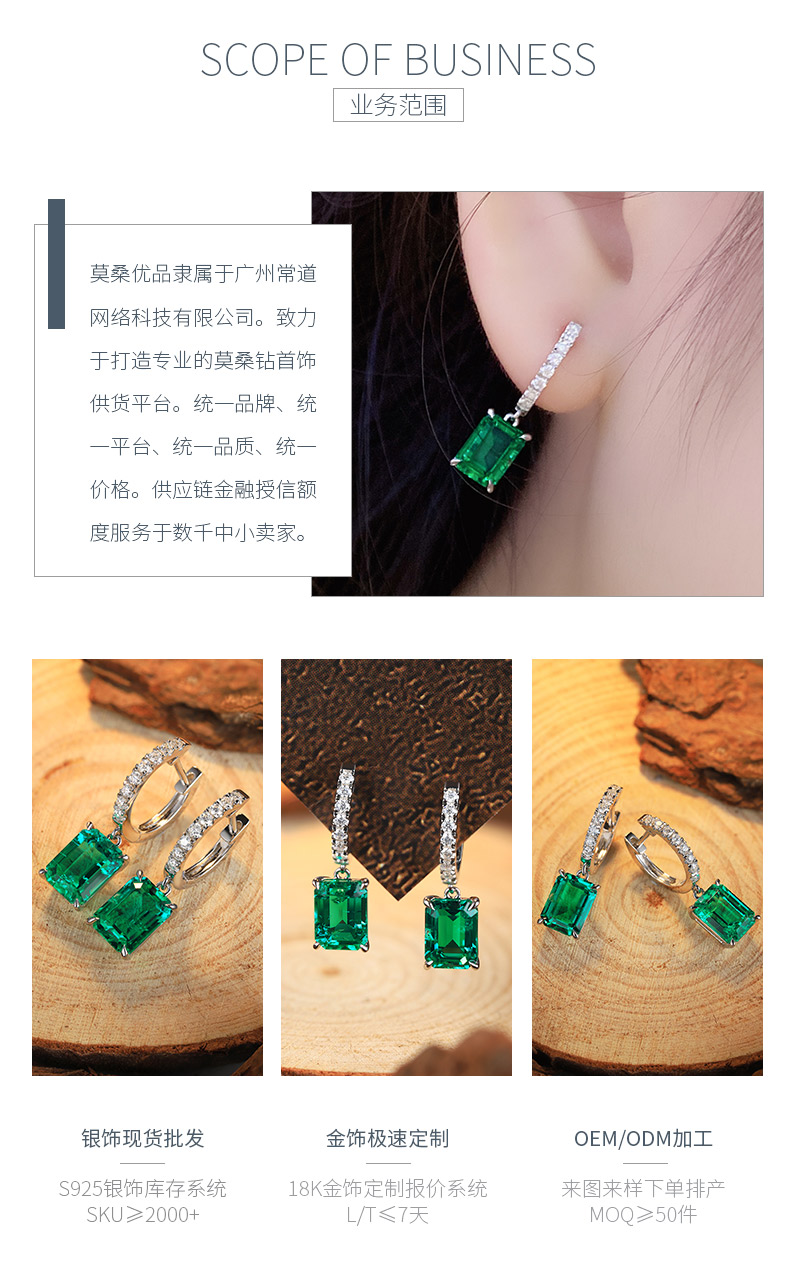 E099培育祖母绿S925银镀白金耳钉耳饰主石8*6mm/2.75克拉 - 3