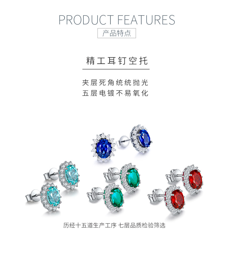 E008培育彩宝S925银镀白金耳钉8*6mm/3.4克拉 - 5