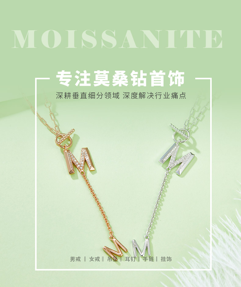 M字母S925银镶莫桑钻项链D色VVS - 1