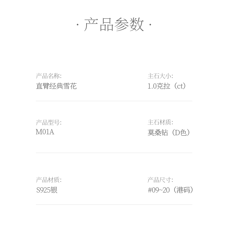 直臂经典雪花S925银镀白金莫桑钻女戒1克拉D级 - 5