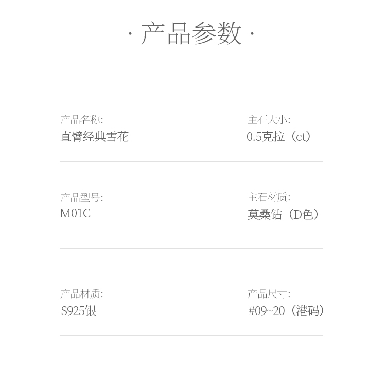直臂经典雪花S925银镀白金莫桑钻女戒50分D级 - 5