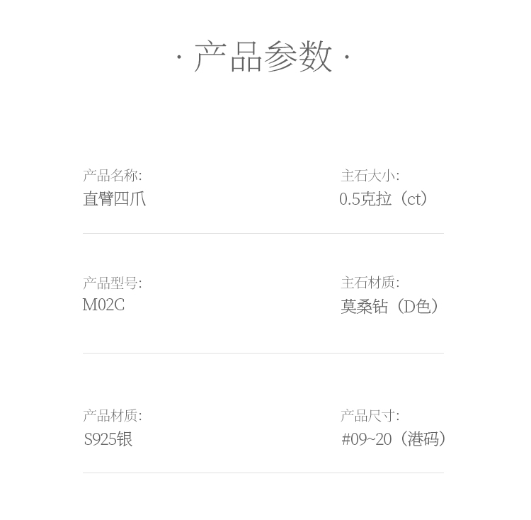 直臂四爪S925银镀白金莫桑钻女戒50分D级 - 5