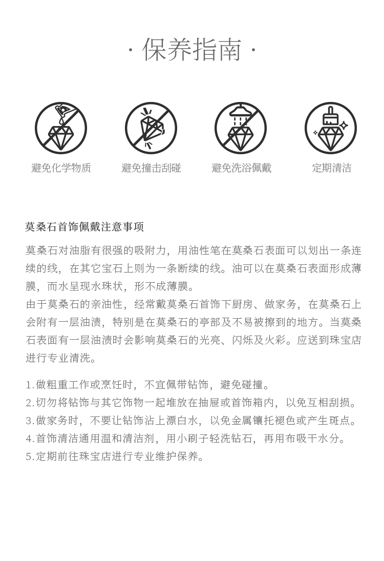 扭臂四爪S925银镀白金莫桑钻女戒50分D级 - 10