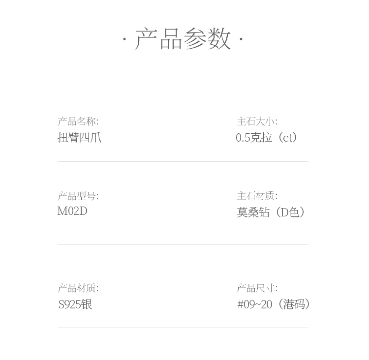 扭臂四爪S925银镀白金莫桑钻女戒50分D级 - 5