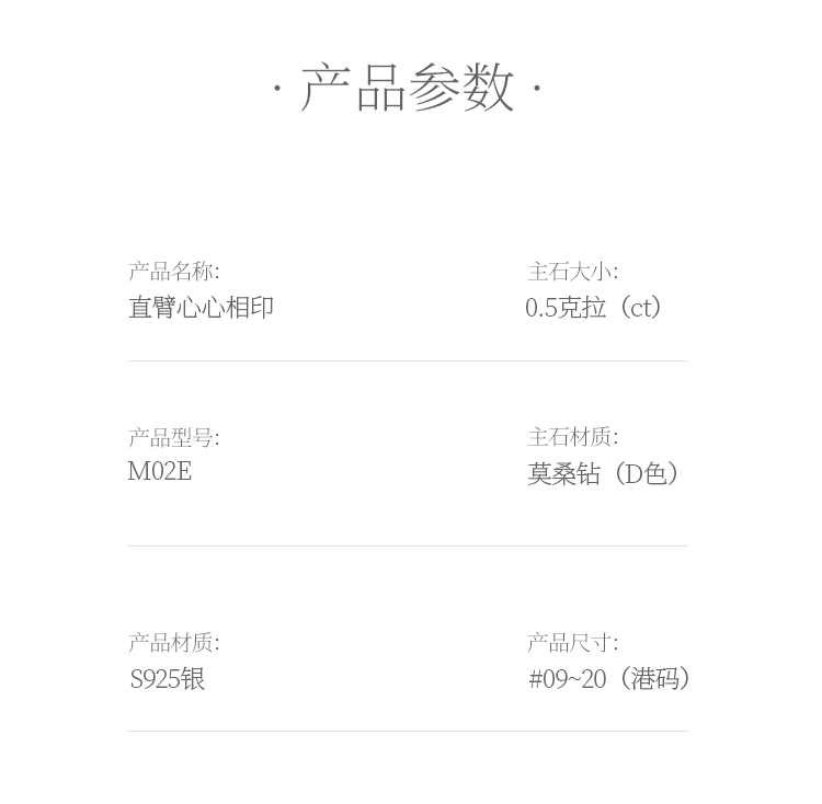 直臂心心相印S925银镀白金莫桑钻女戒50分D级 - 5