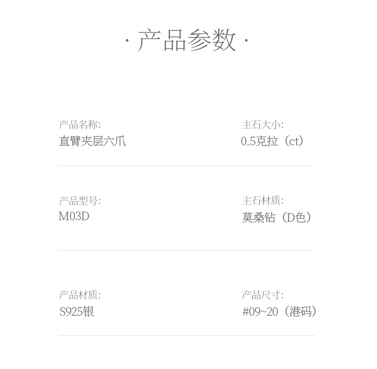 直臂夹层六爪S925银镀白金莫桑钻女戒50分D级 - 5