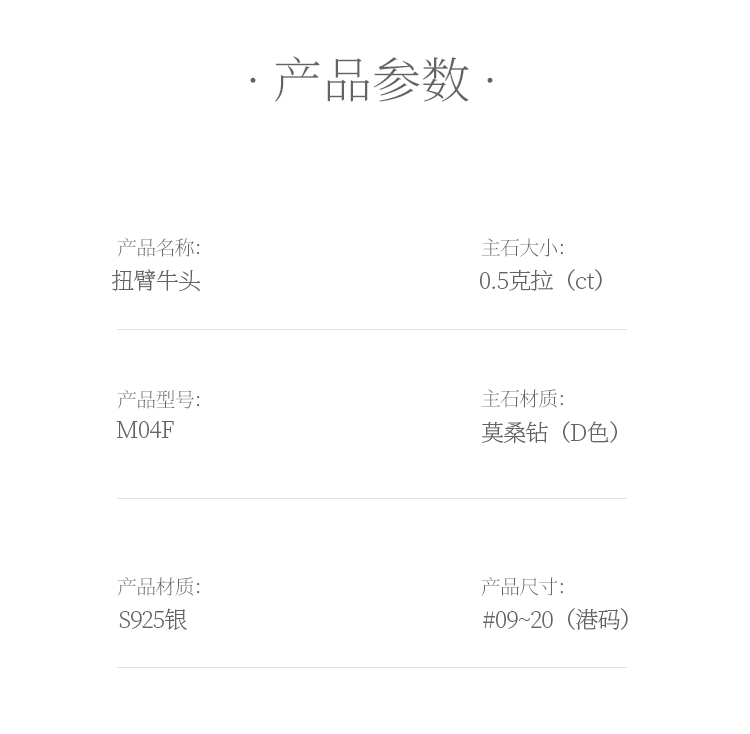 扭臂牛头S925银镀白金莫桑钻女戒50分D级 - 5