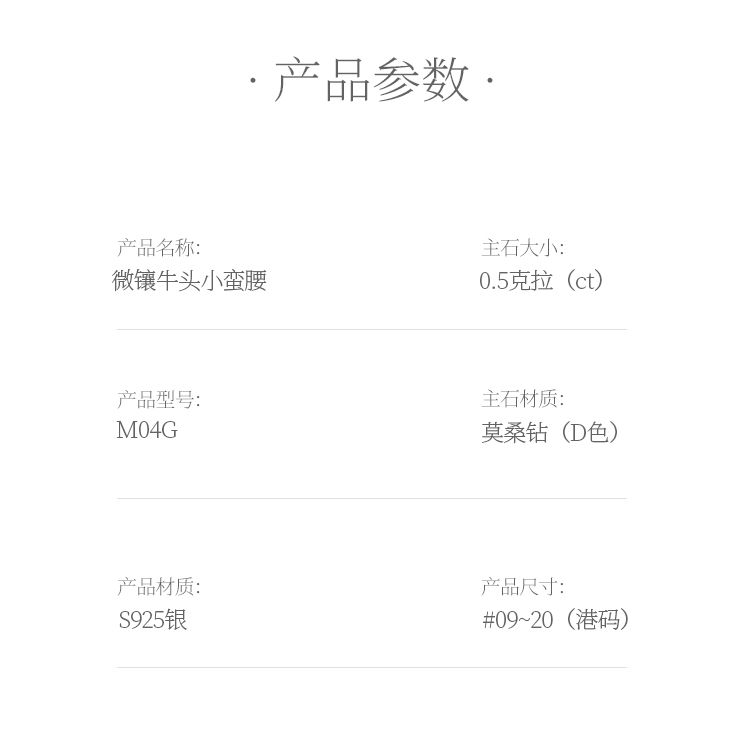 微镶牛头小蛮腰S925银镀白金莫桑钻女戒50分D级 - 5