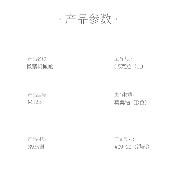 微镶机械蛇S925银镀白金莫桑钻女戒50分D级 - 5