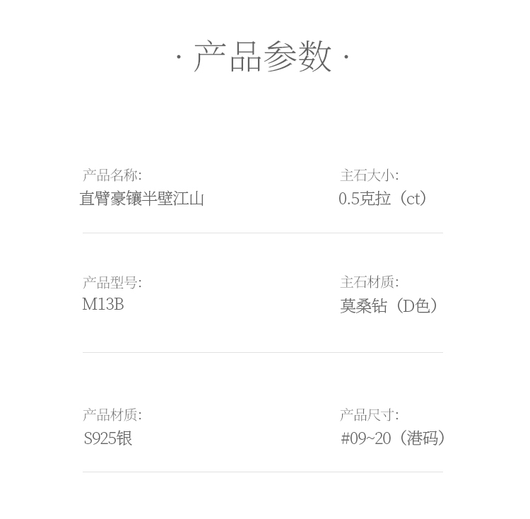 直臂豪镶半壁江山S925银镀白金莫桑钻女戒50分D级 - 5