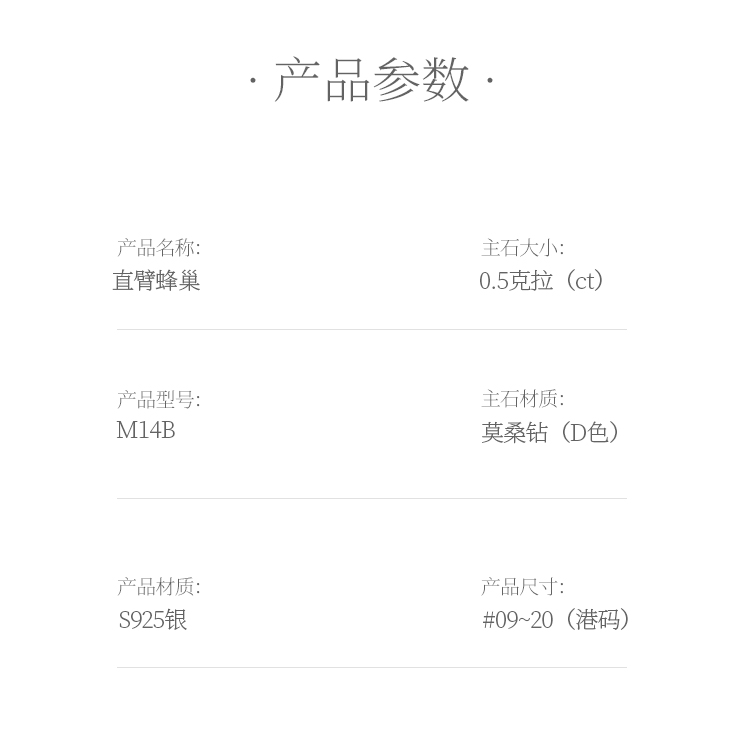 直臂蜂巢S925银镀白金莫桑钻女戒50分D级 - 5