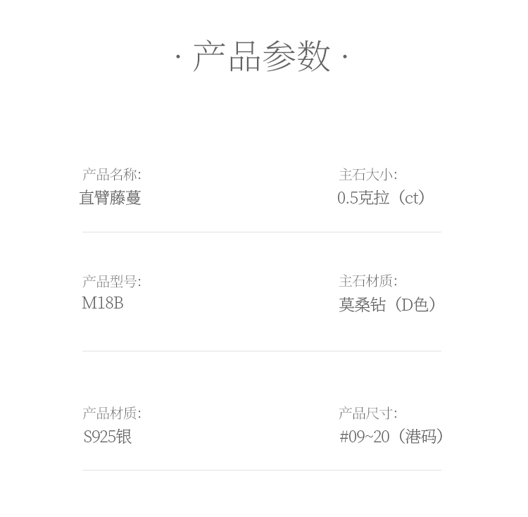 直臂藤蔓S925银镀白金莫桑钻女戒50分D级 - 5