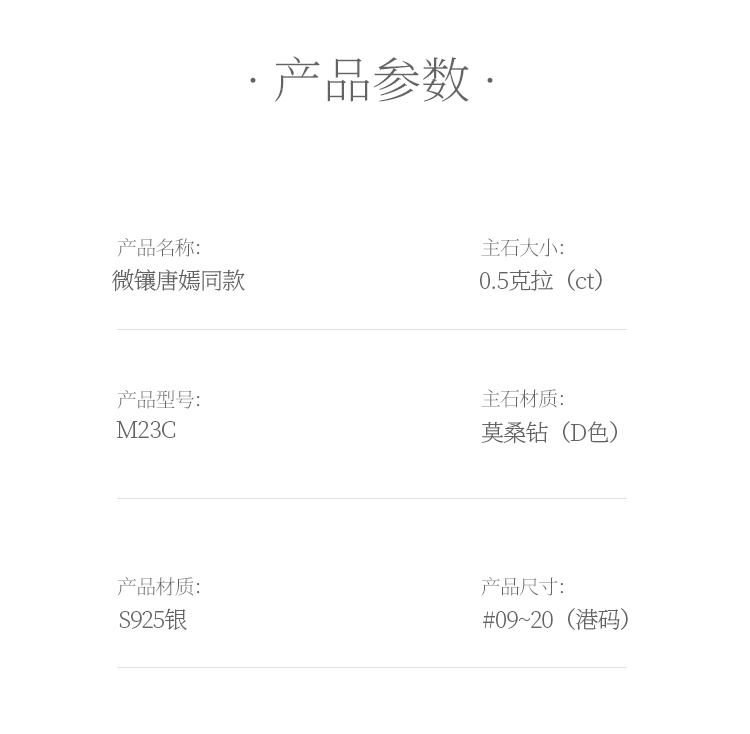 微镶唐嫣同款S925银镀白金莫桑钻女戒50分D级 - 5