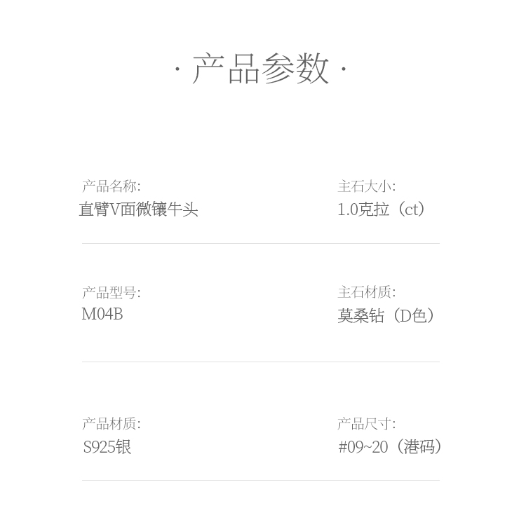 直臂V面微镶牛头S925银镀白金莫桑钻女戒1克拉D级 - 5