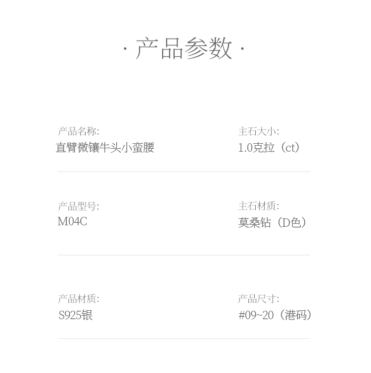 直臂微镶牛头小蛮腰S925银镀白金莫桑钻女戒1克拉D级 - 5