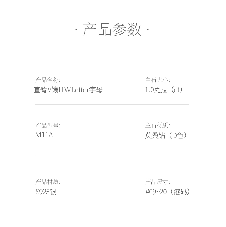 直臂V镶HWLetter字母S925银镀白金莫桑钻女戒1克拉D级 - 5