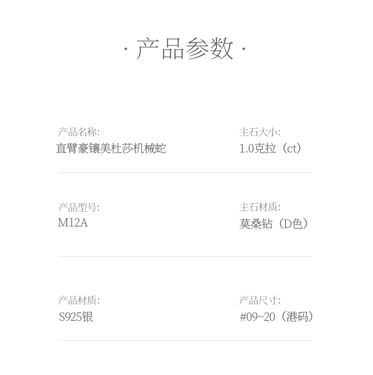 直臂豪镶美杜莎机械蛇S925银镀白金莫桑钻女戒1克拉D级 - 5