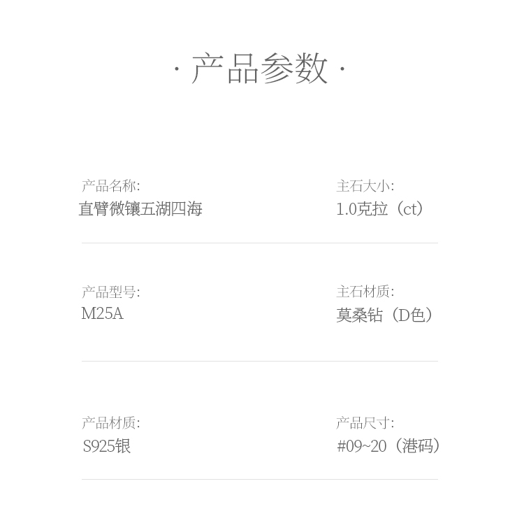 直臂五湖四海微镶S925银镀白金莫桑钻女戒1克拉D级 - 5
