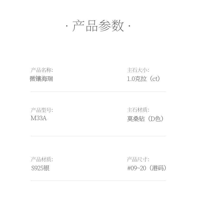 微镶海瑞S925银镀白金莫桑钻女戒1克拉D级 - 5