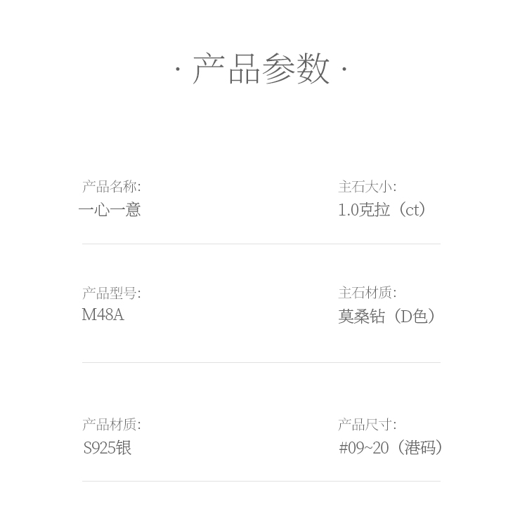 一心一意S925银镀白金莫桑钻女戒1克拉D级 - 5