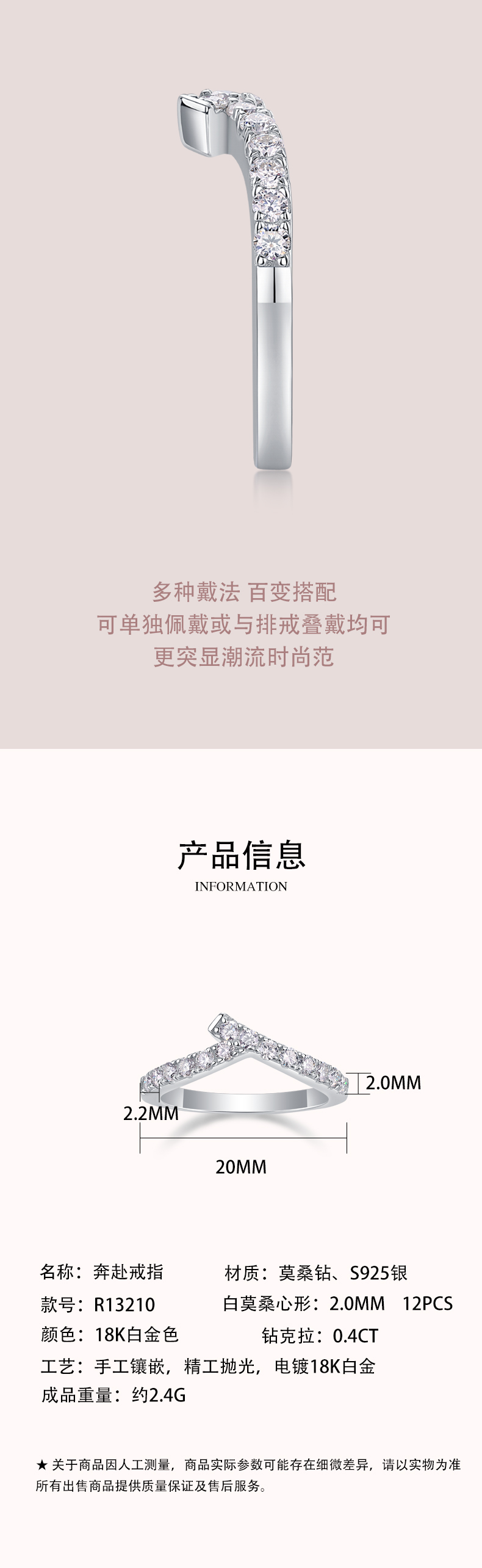 R13210款S925银镀18K白金女戒莫桑钻厘石0.42CT - 3