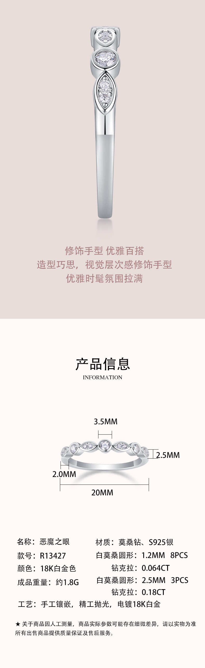 R13427款S925银镀18K白金女戒莫桑钻厘石0.244CT - 3