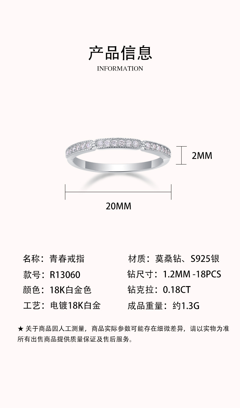 R13060款S925银镀18K白金女戒莫桑钻厘石0.144CT - 3
